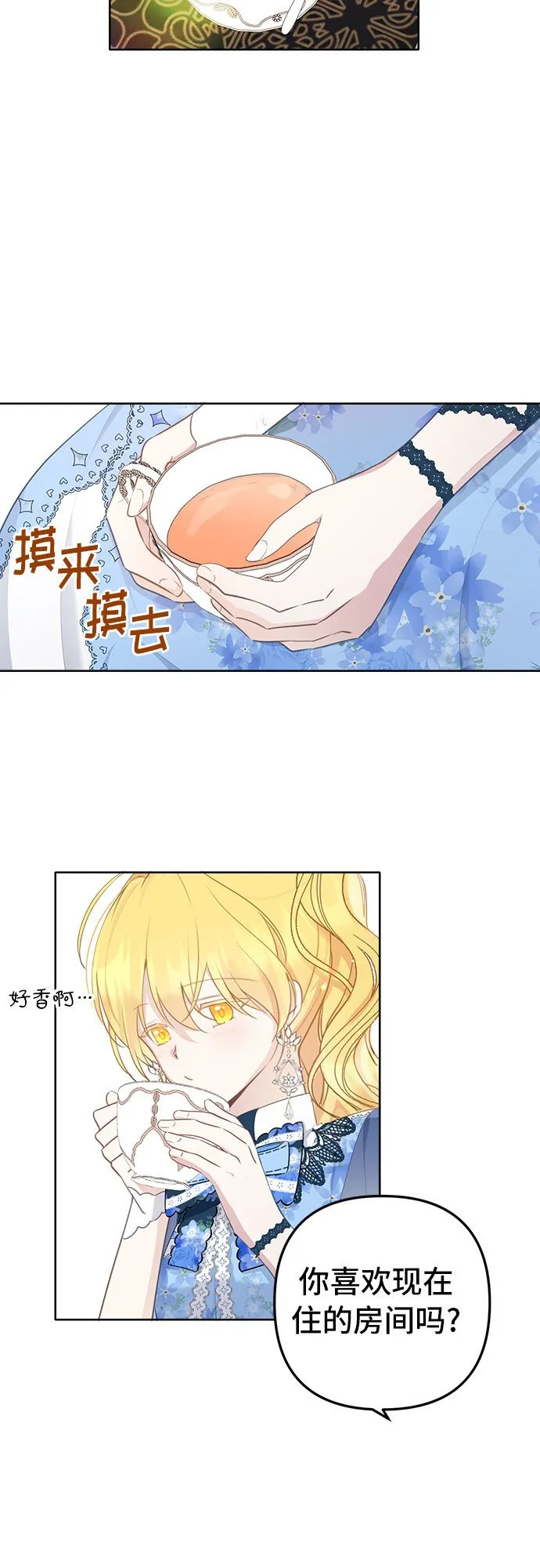 第5话 第24页