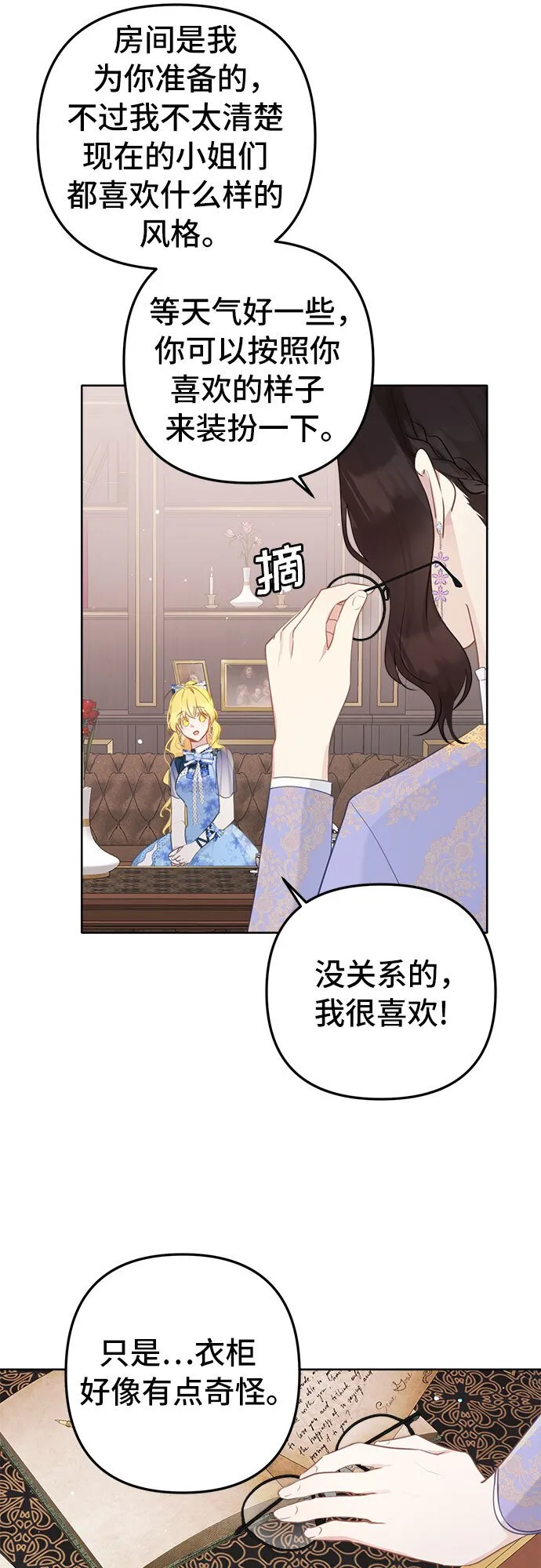 第5话 第25页