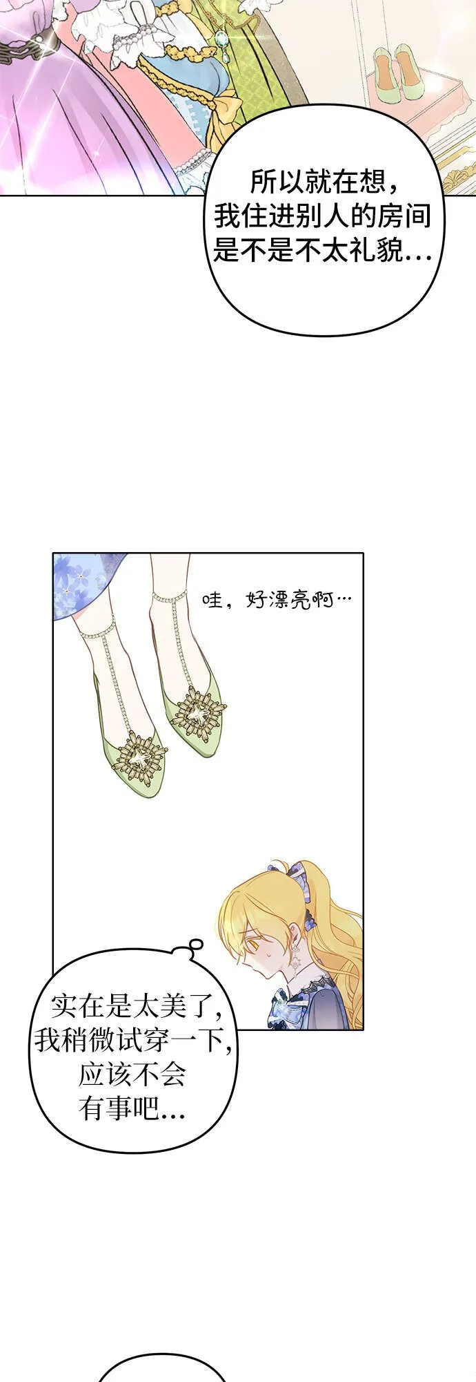 第5话 第28页
