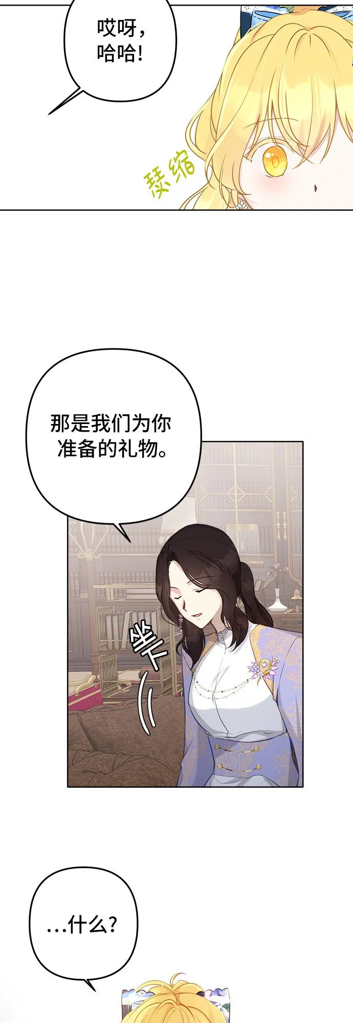 第5话 第29页