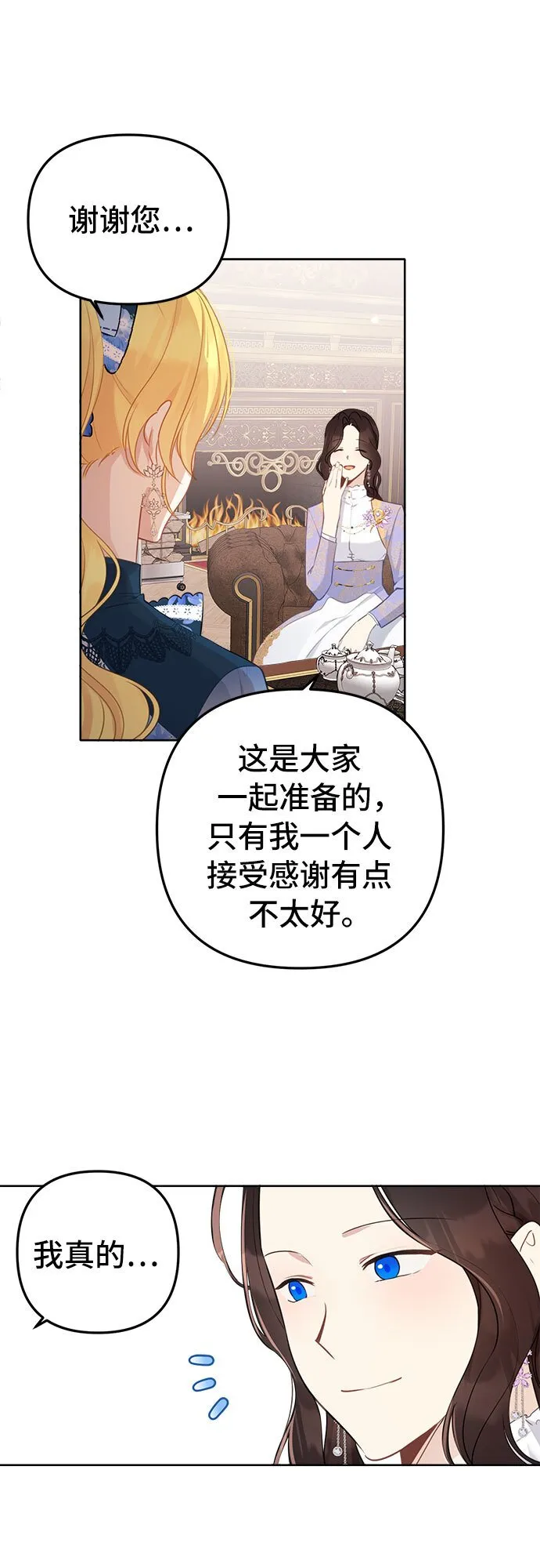 第5话 第32页