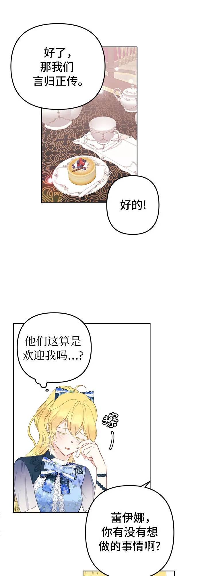 第5话 第34页