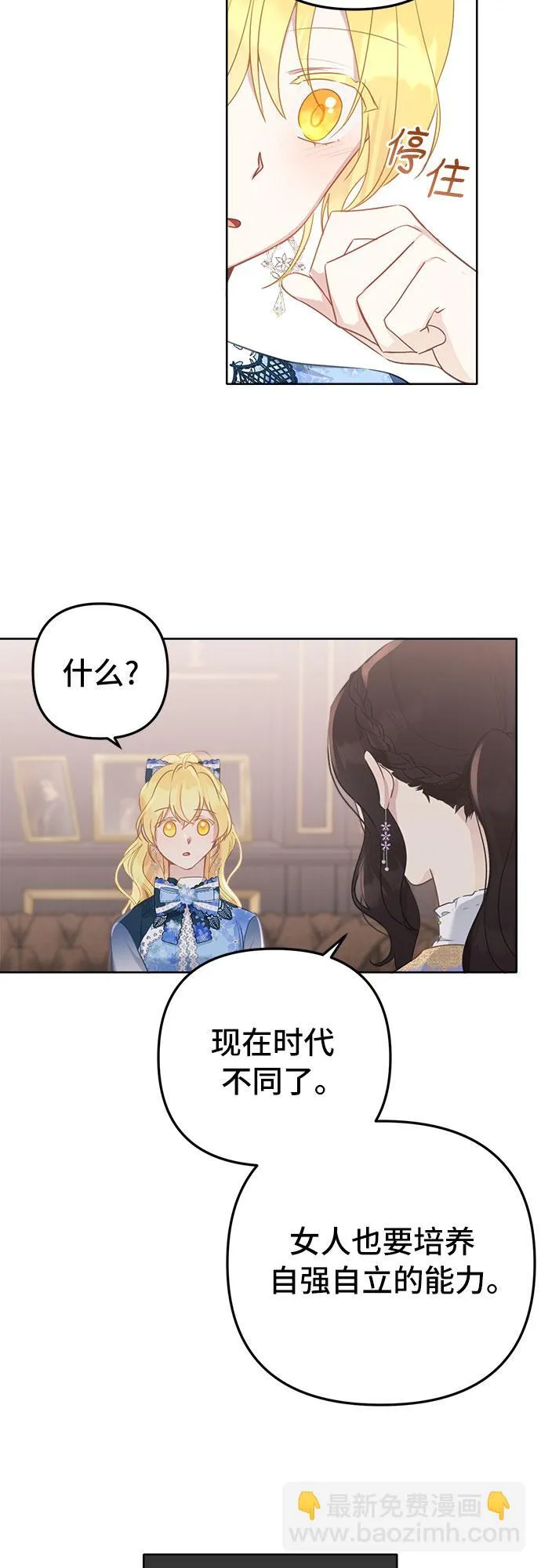 第5话 第35页