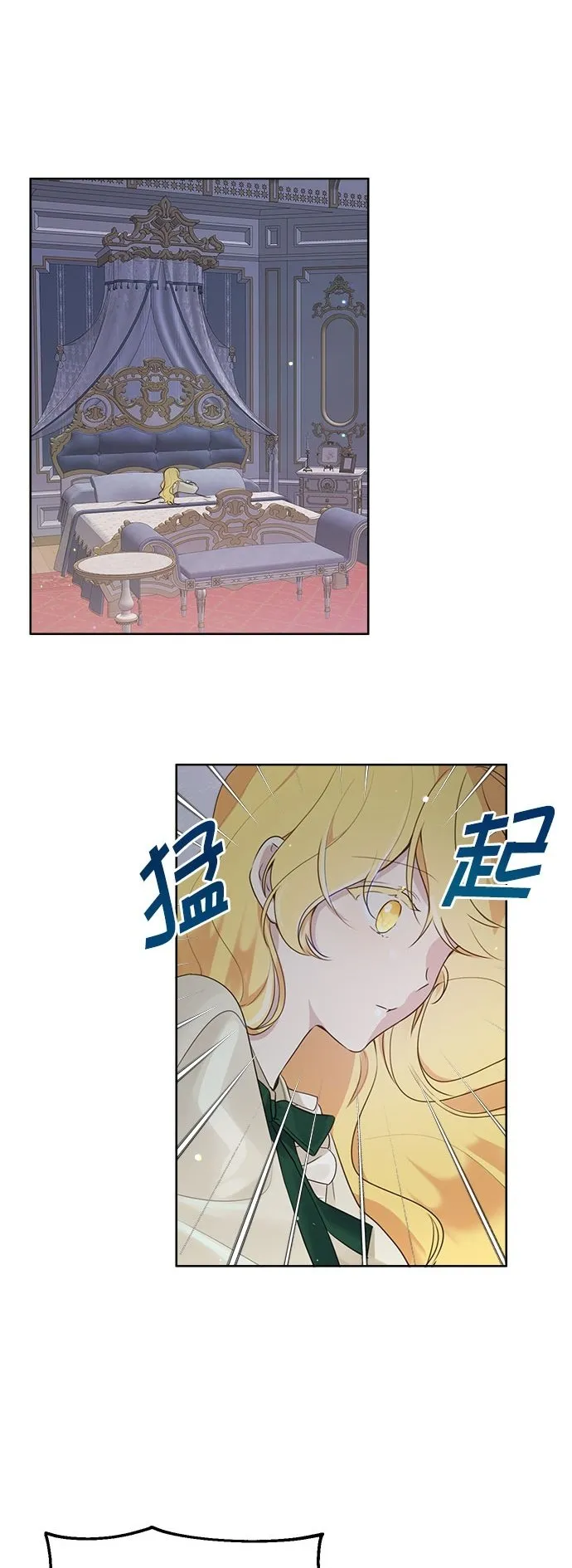 第4话 第2页