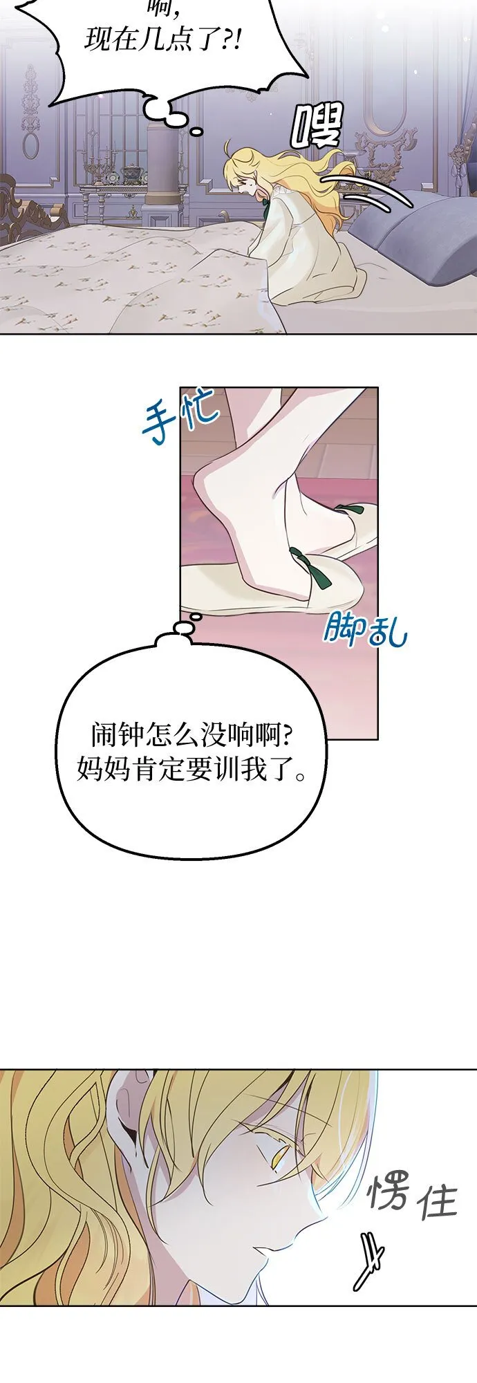 第4话 第3页