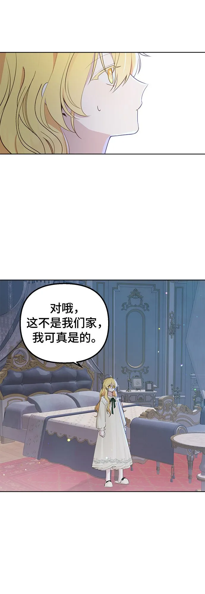 第4话 第4页