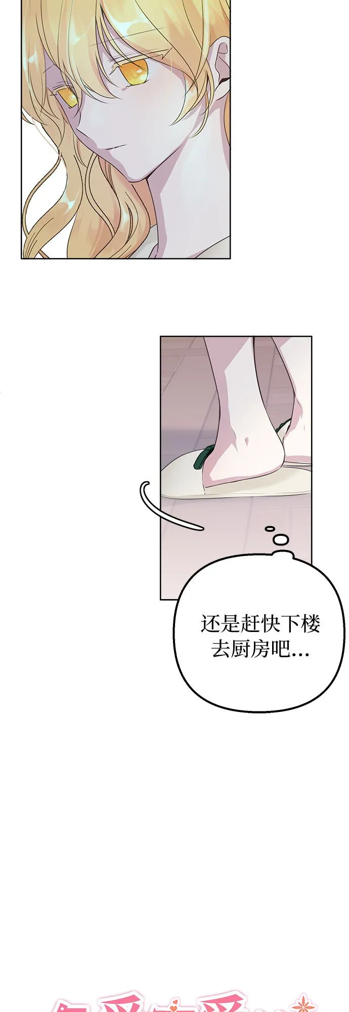 第4话 第6页