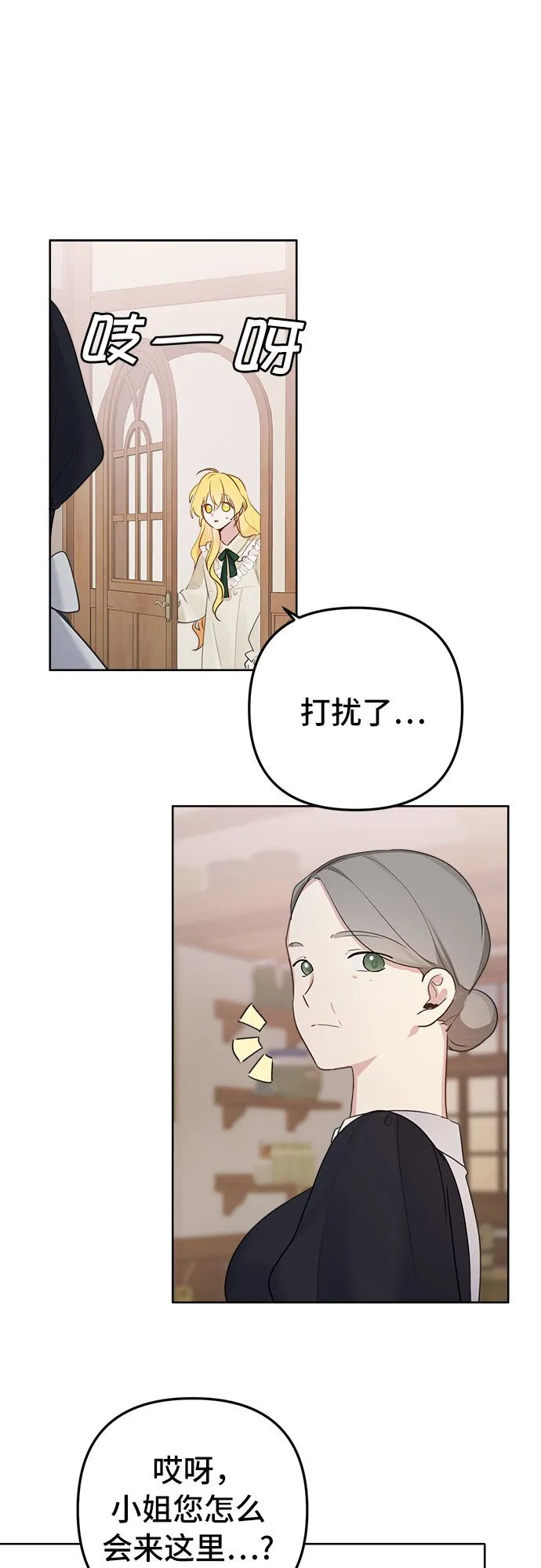 第4话 第8页