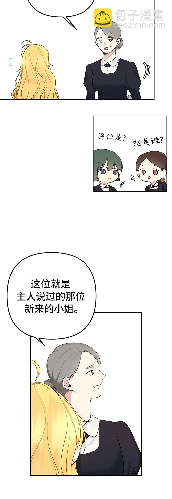 第4话 第9页