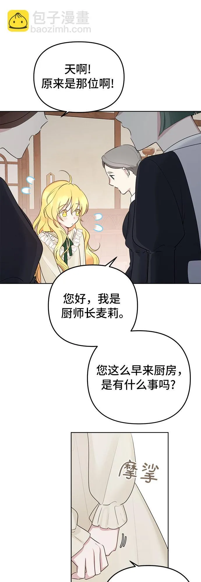 第4话 第10页