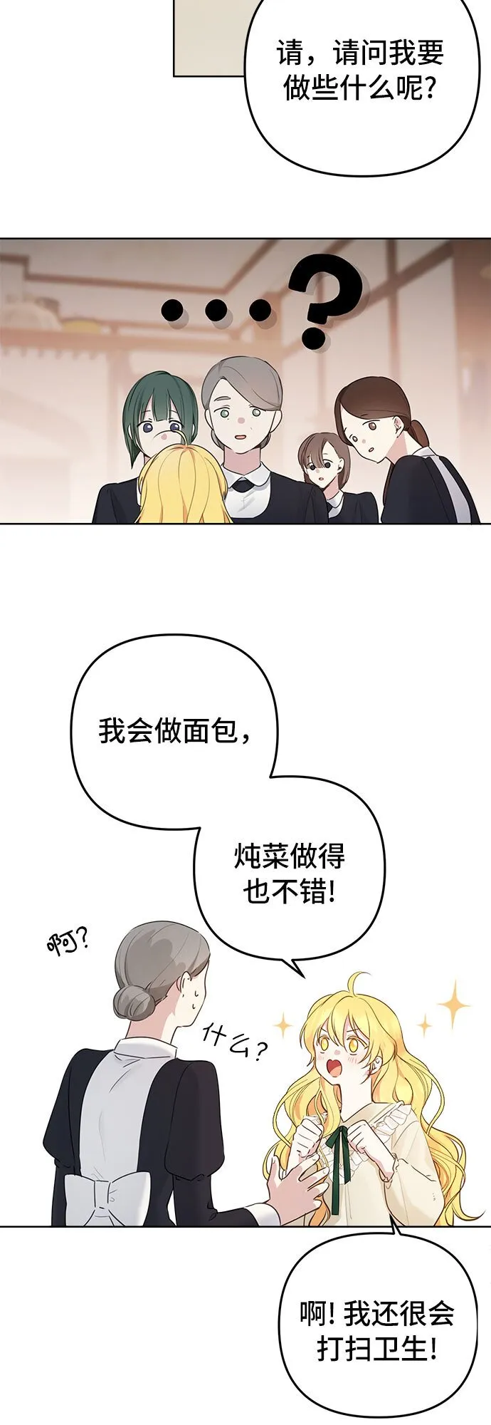 第4话 第11页