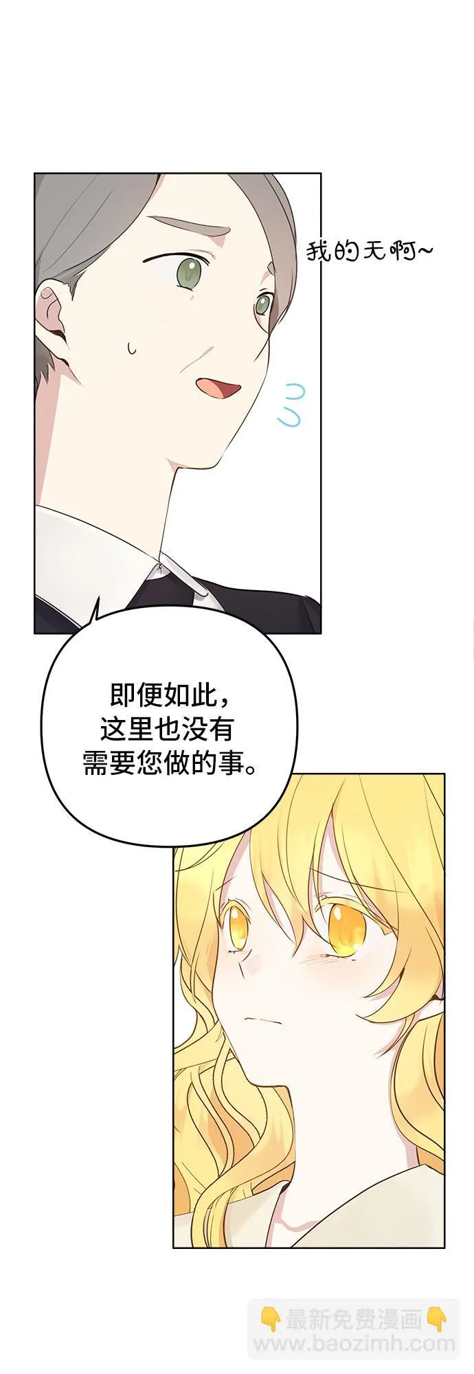 第4话 第12页