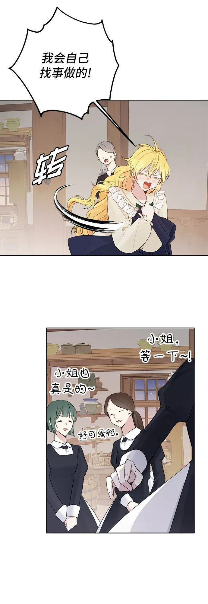 第4话 第15页