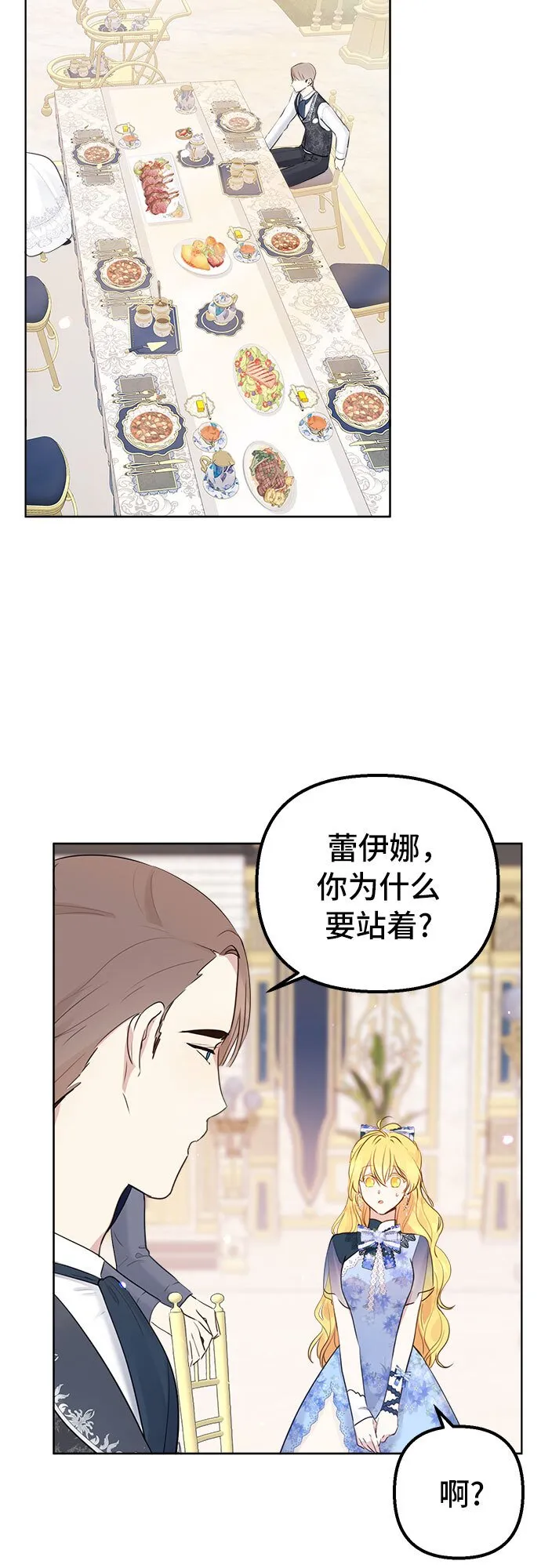 第4话 第17页