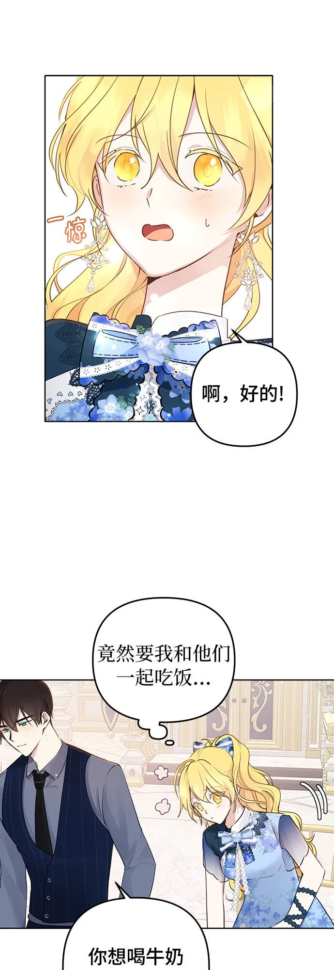 第4话 第20页
