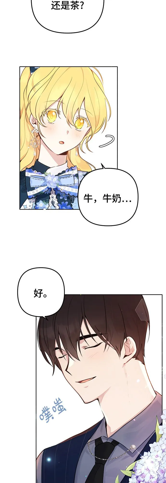 第4话 第21页