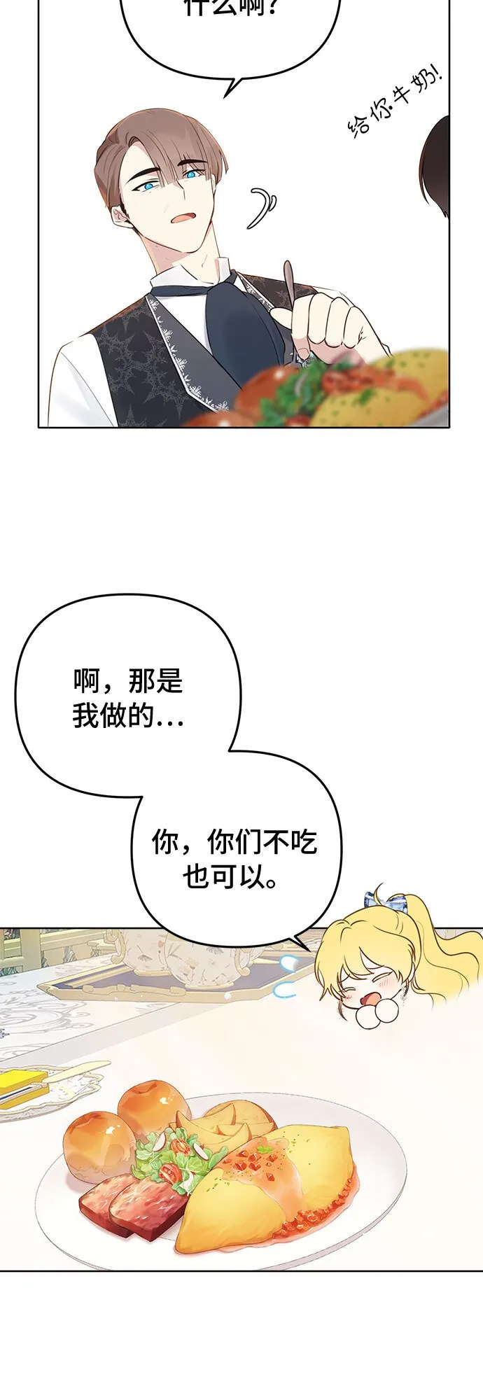 第4话 第23页