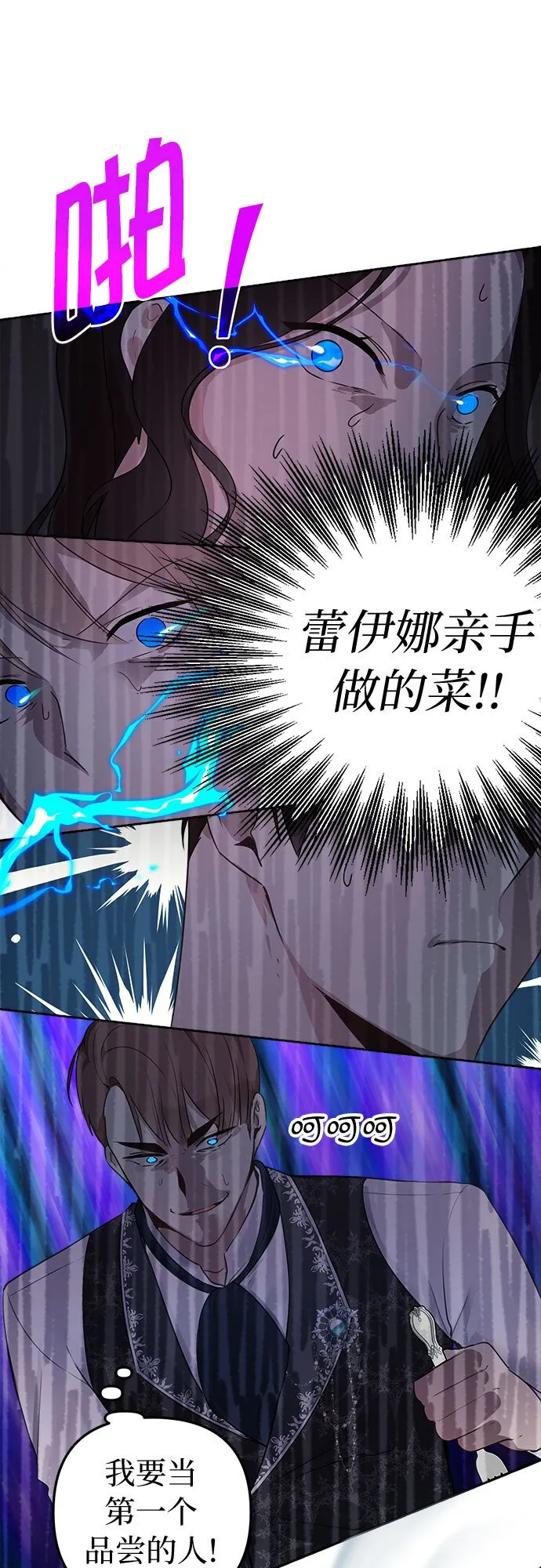 第4话 第25页