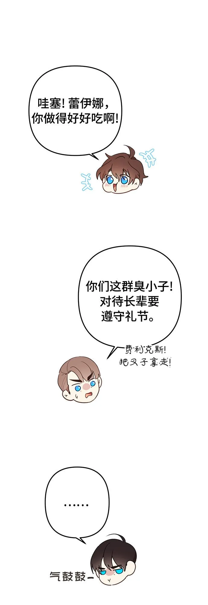 第4话 第28页