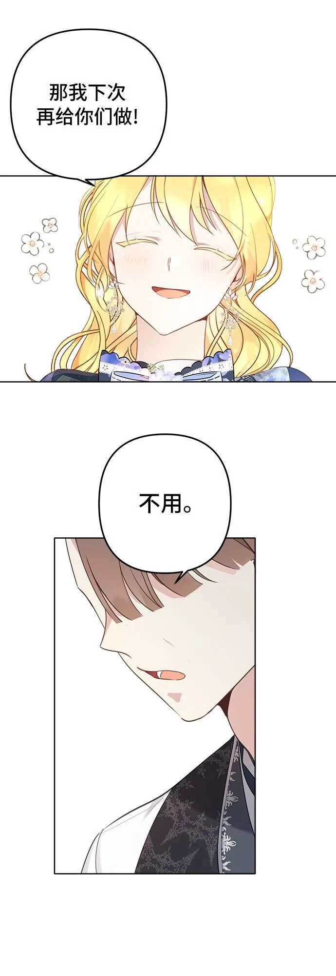 第4话 第30页