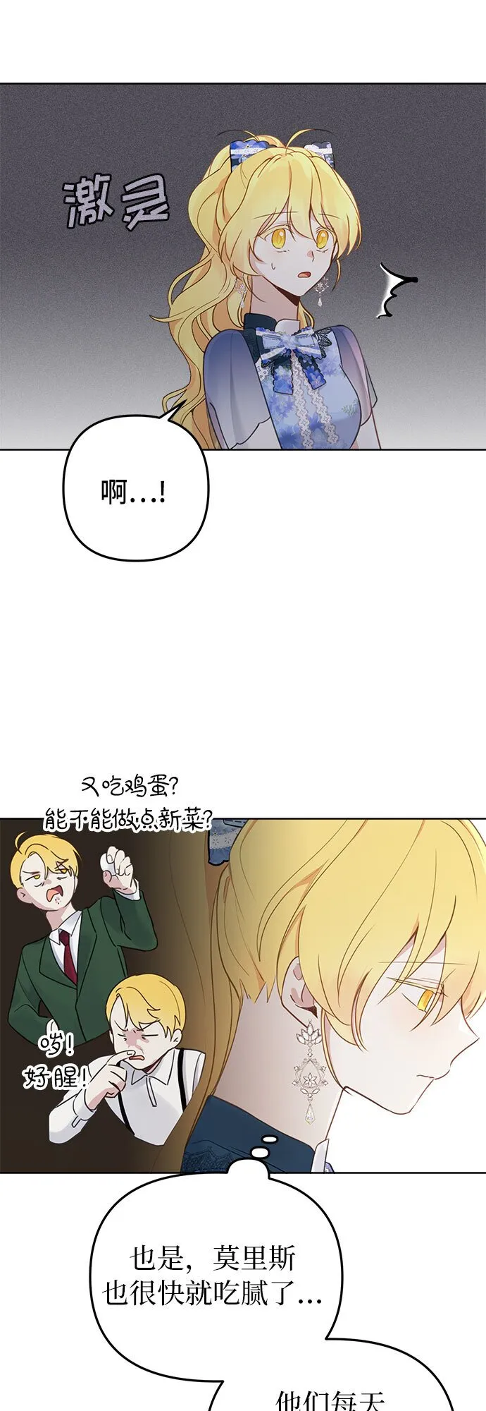 第4话 第31页