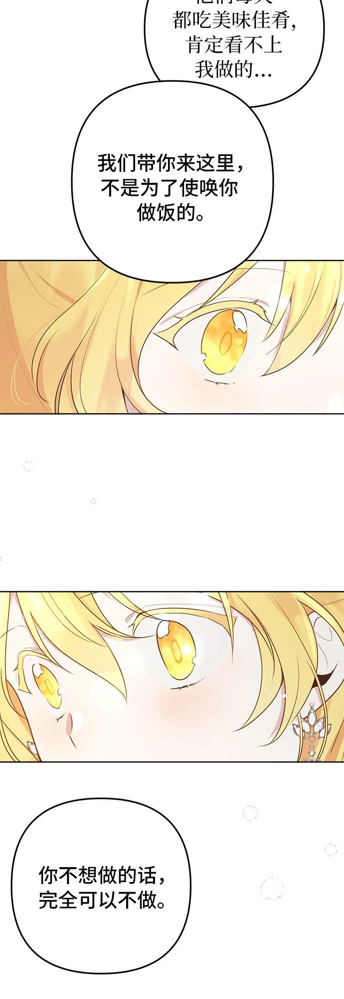 第4话 第32页