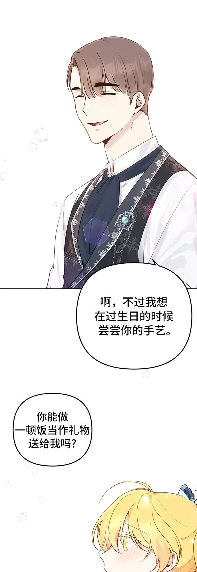 第4话 第33页