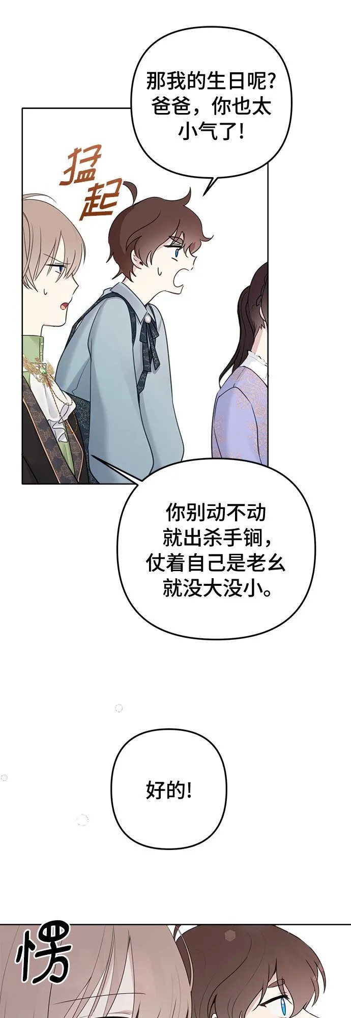 第4话 第35页