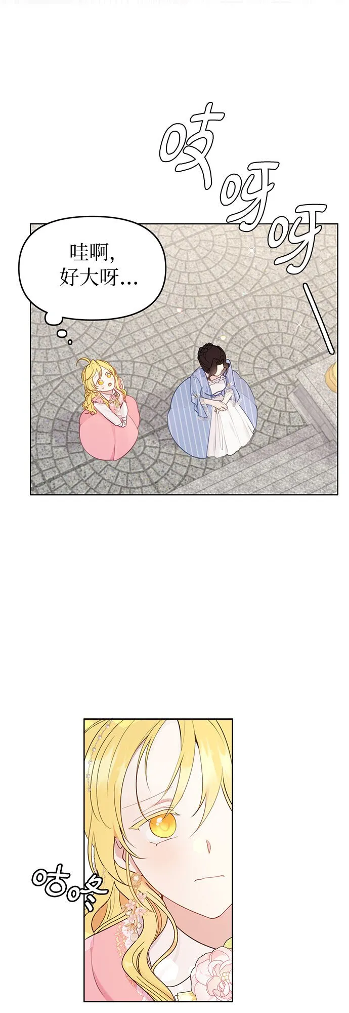 第3话 第3页