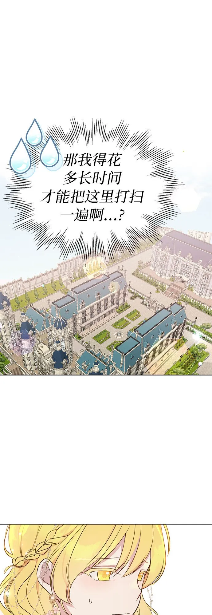 第3话 第4页