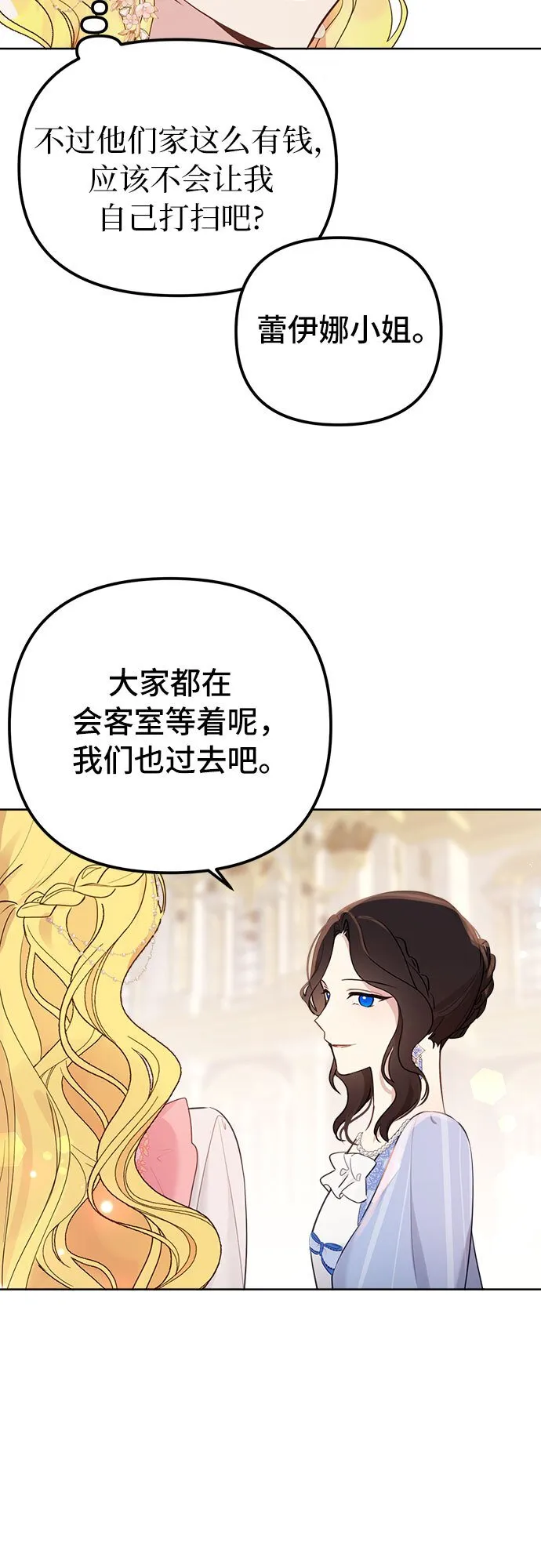 第3话 第5页
