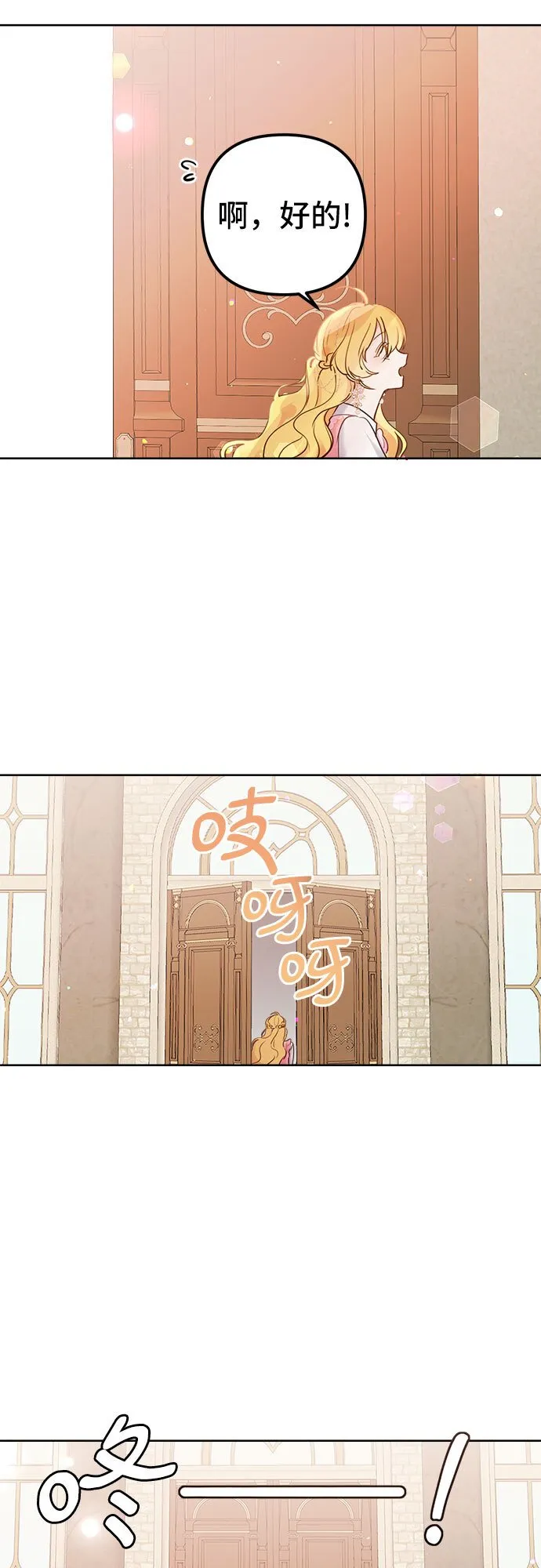 第3话 第6页
