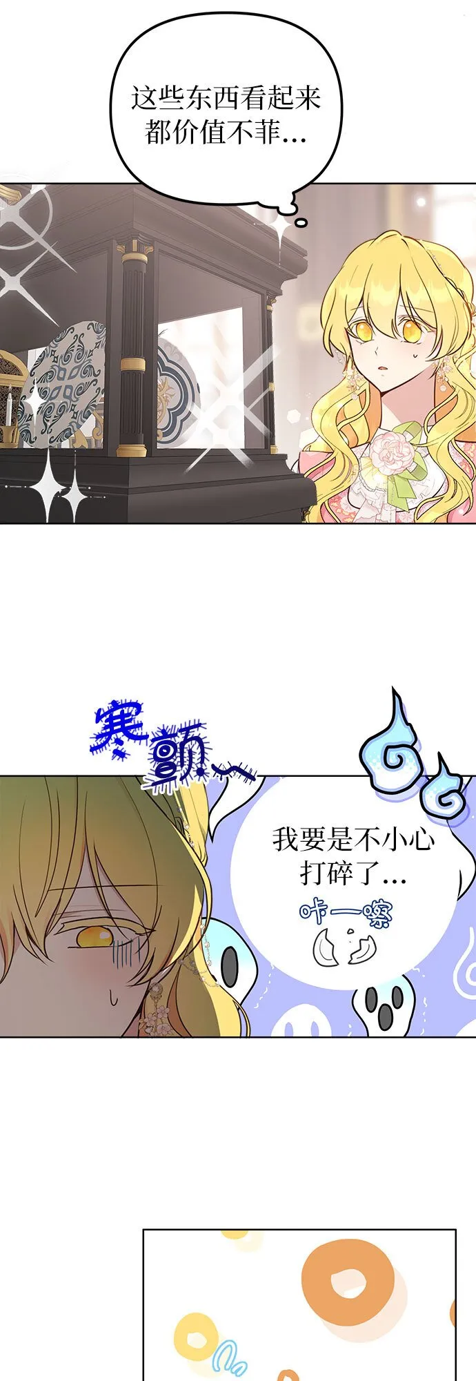 第3话 第9页