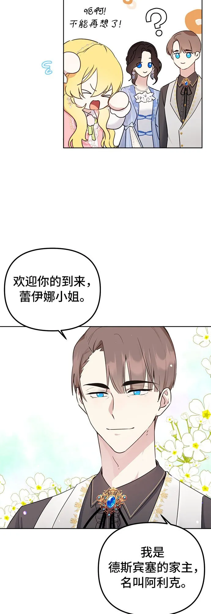 第3话 第10页