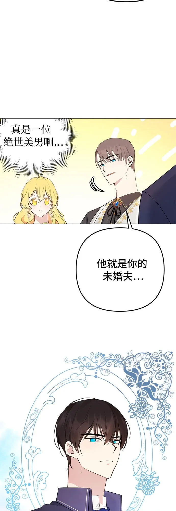第3话 第11页