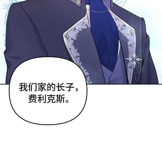 第3话 第12页