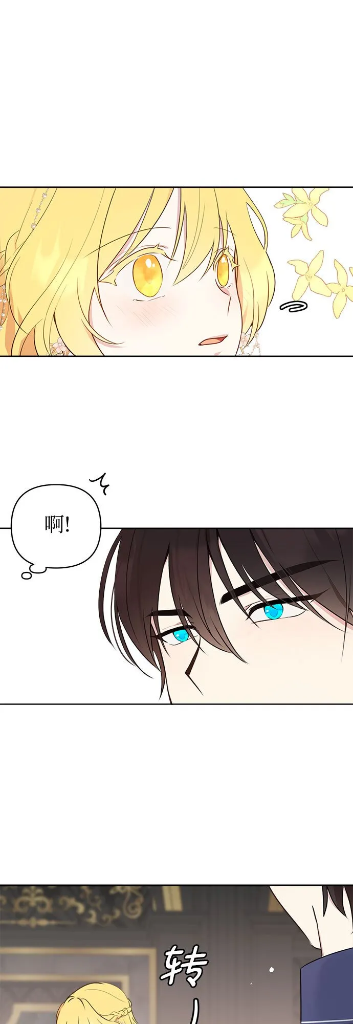 第3话 第13页