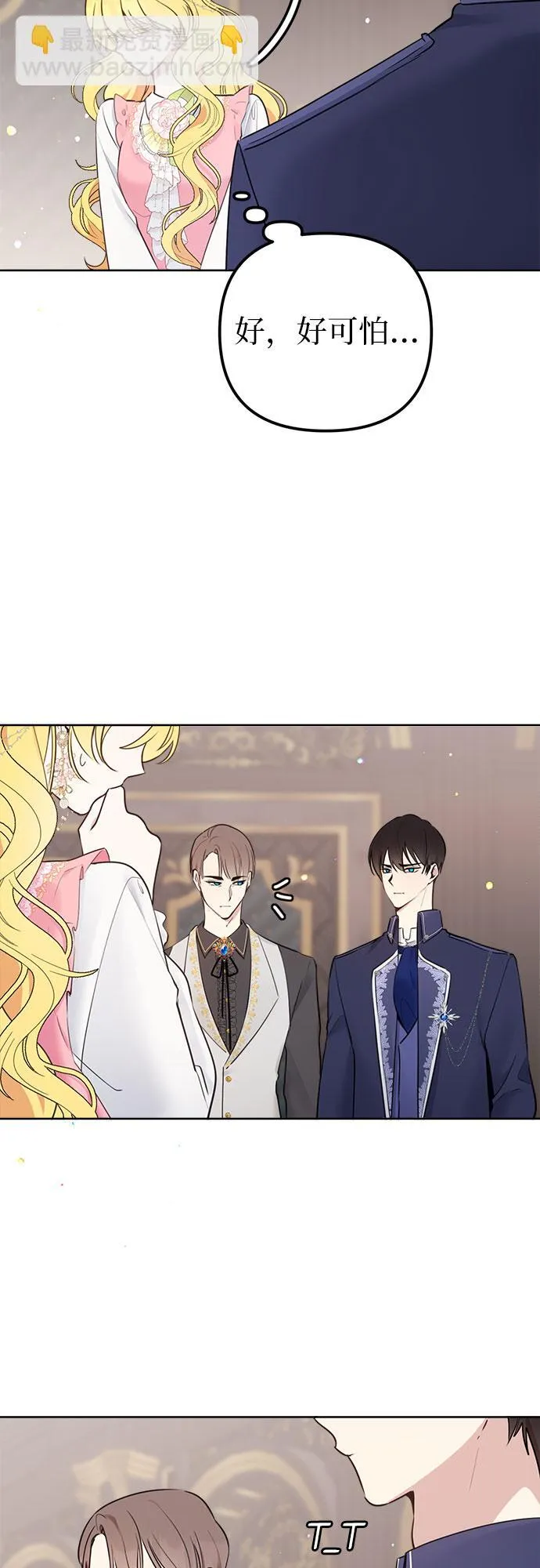 第3话 第14页