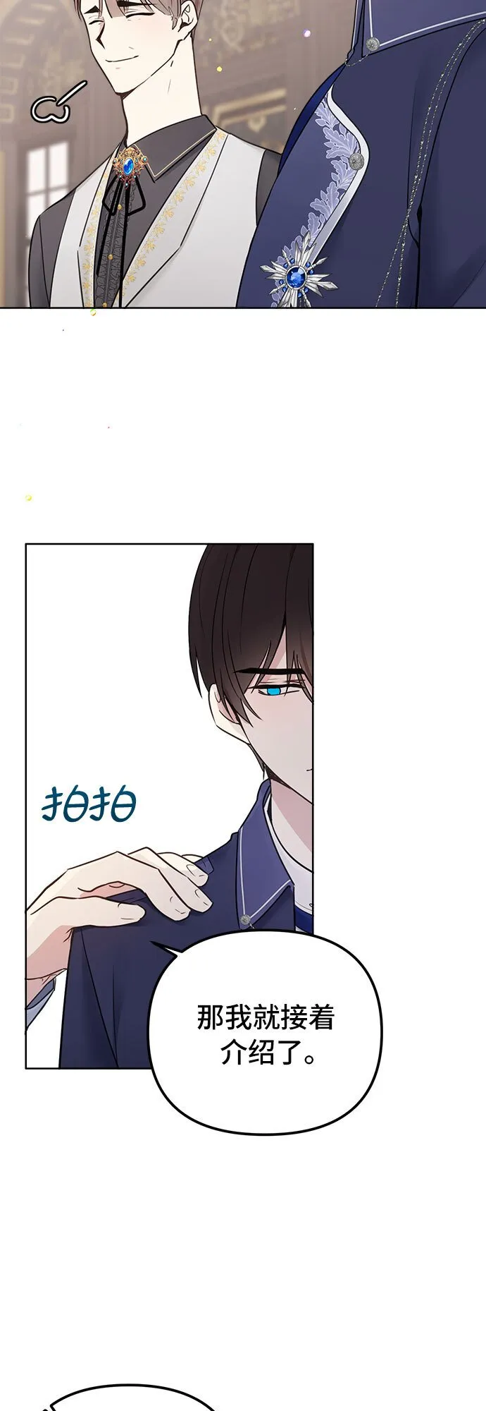 第3话 第15页