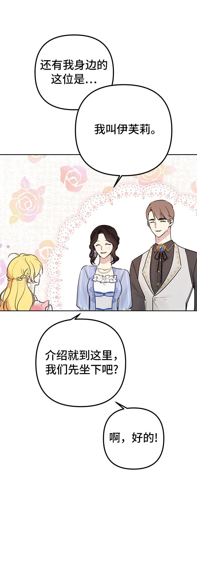 第3话 第18页