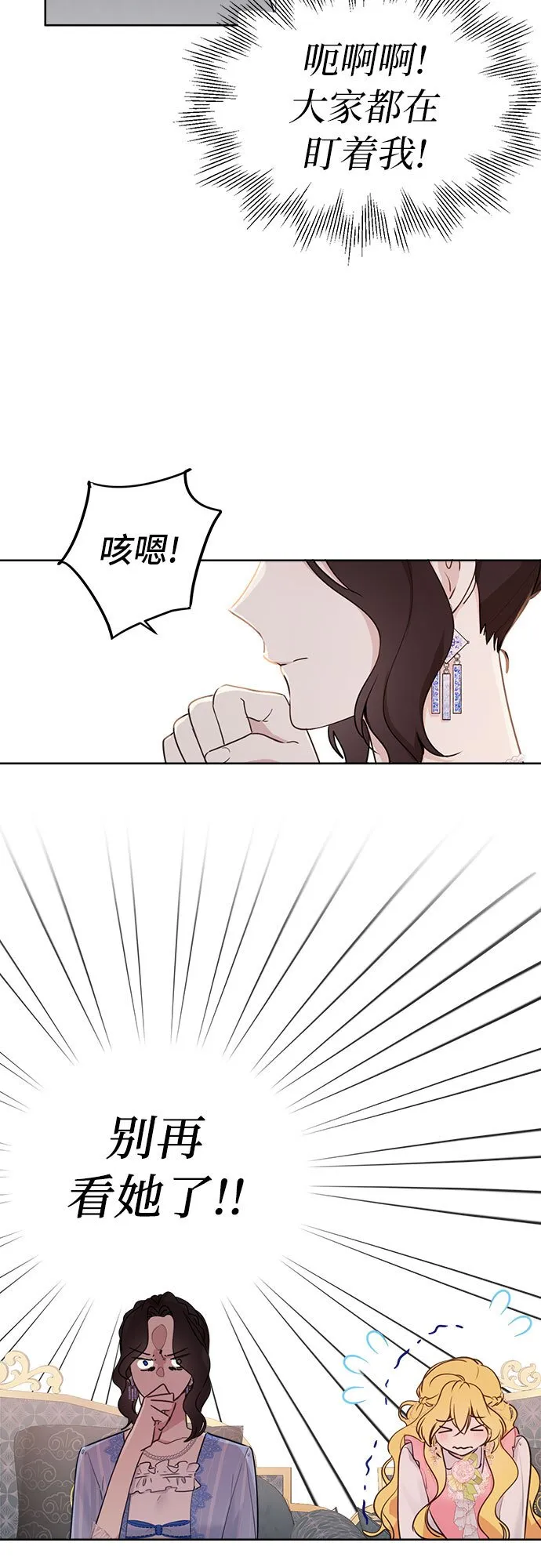 第3话 第20页