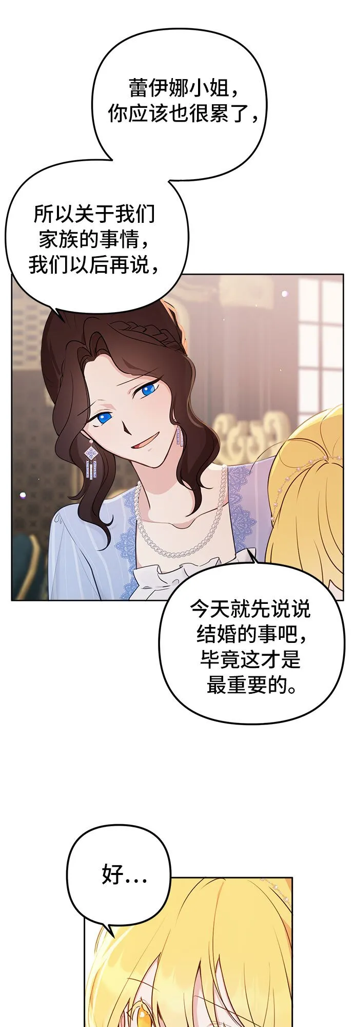 第3话 第21页