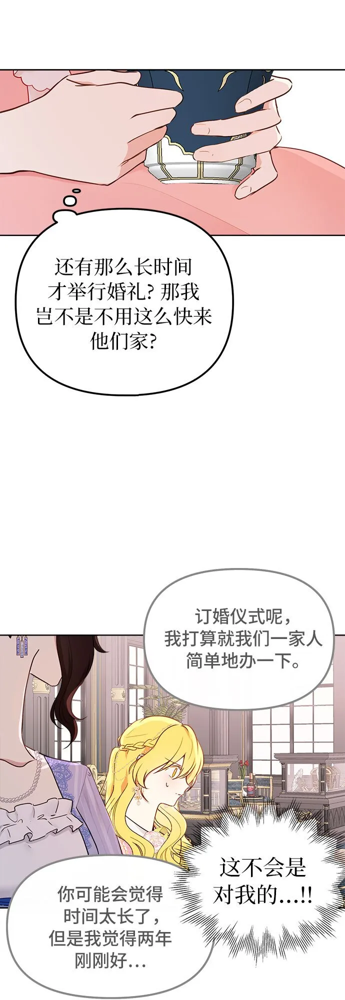第3话 第23页