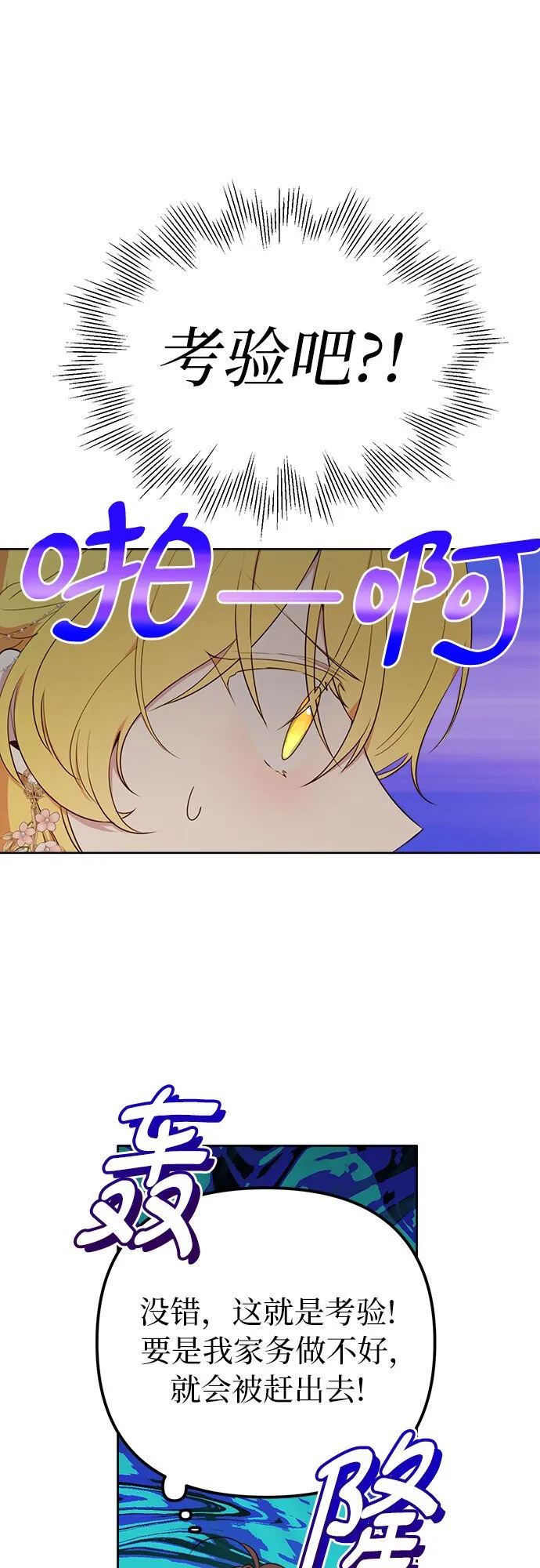 第3话 第24页