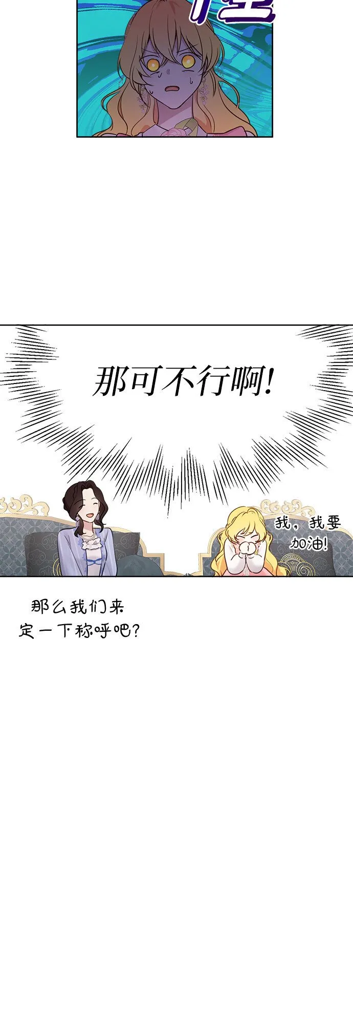 第3话 第25页
