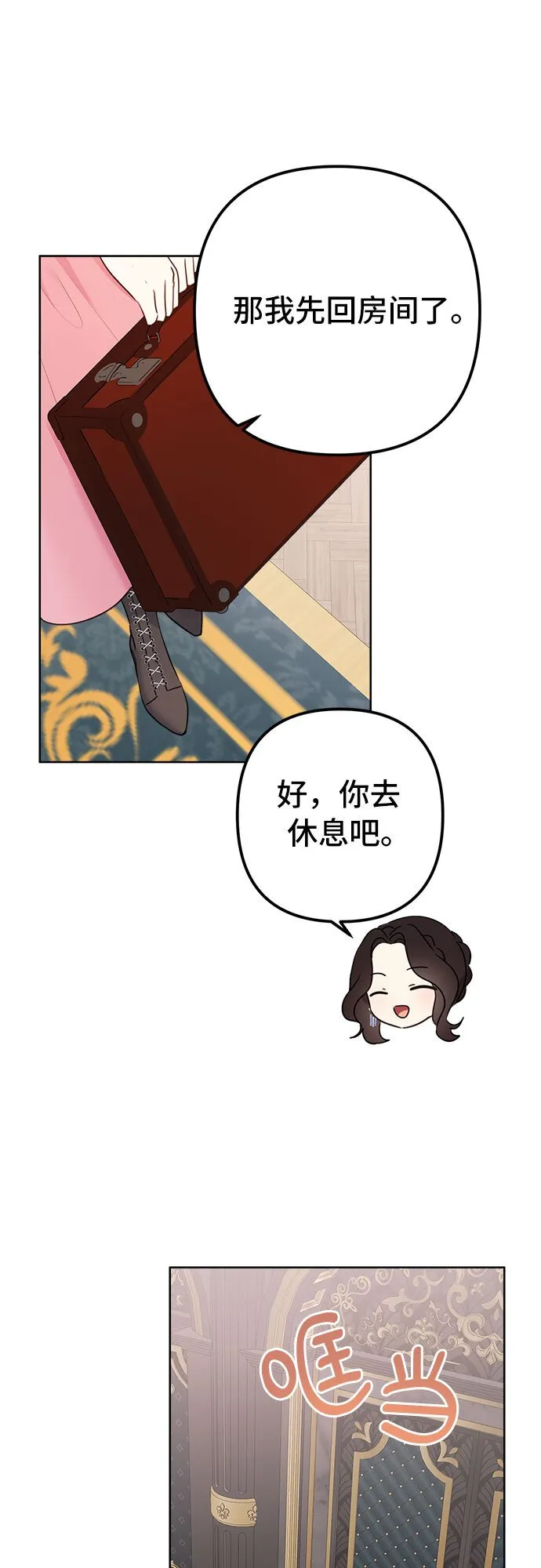 第3话 第26页