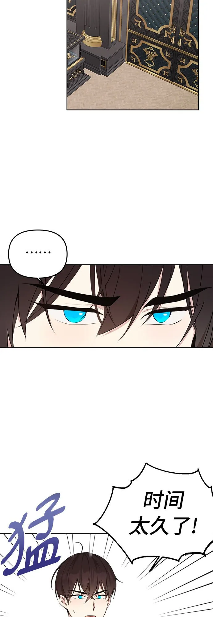 第3话 第27页