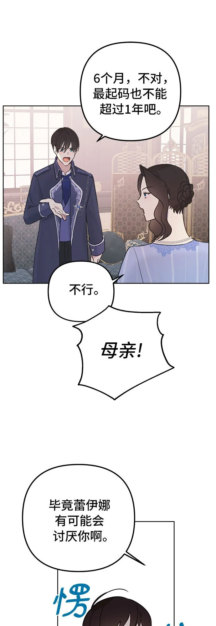 第3话 第29页