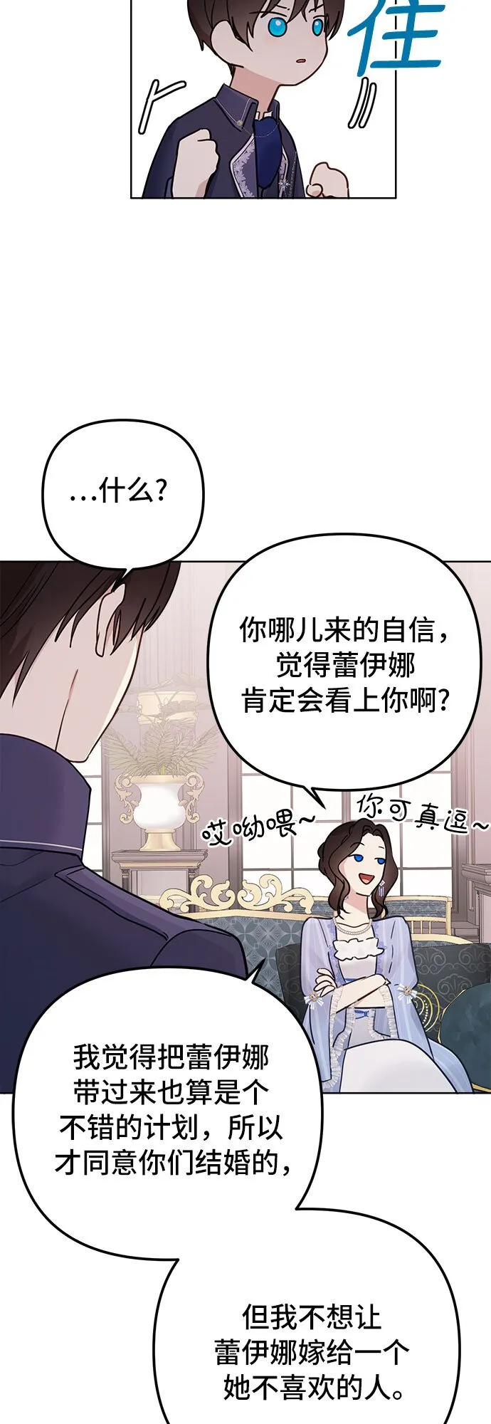 第3话 第30页