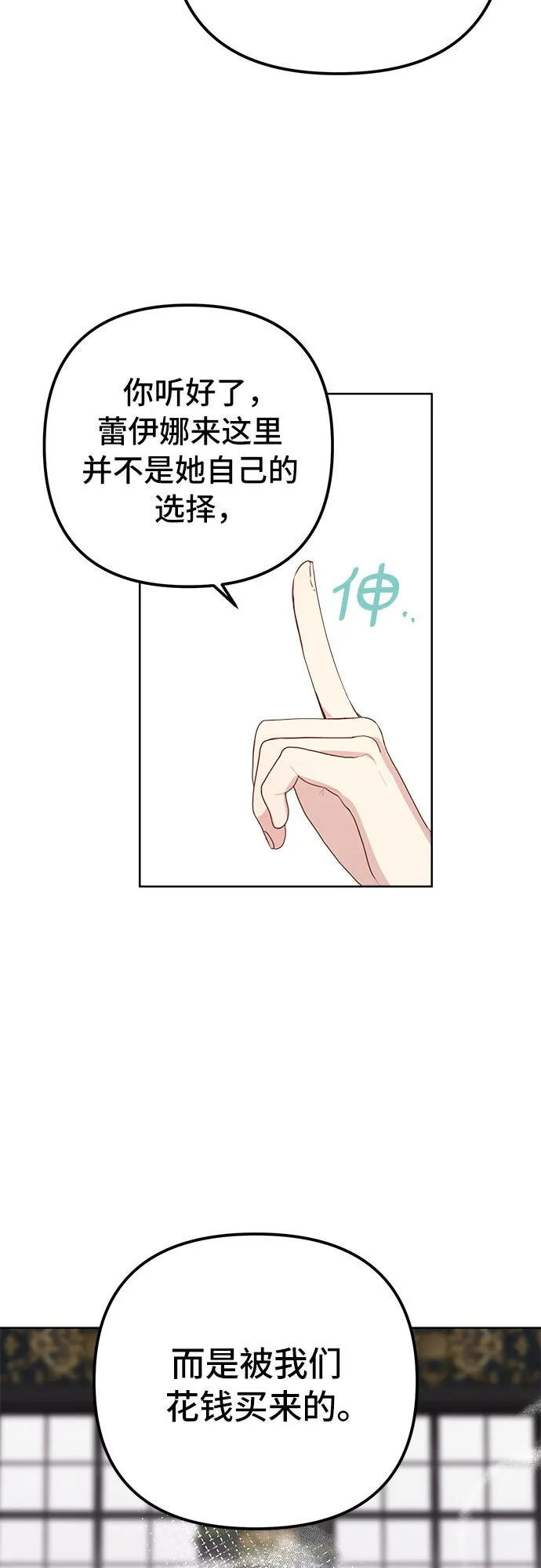 第3话 第31页